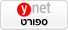 Ynet - �����